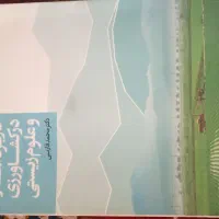 ۱۳ جلد کتاب به همراه ۳ جلد نشریه|کتاب و مجله آموزشی|خرمآباد (تنکابن), |دیوار