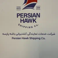 استخدام تحصیلدار