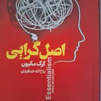 کتاب های علمی و روانشناسی|کتاب و مجله آموزشی|بجنورد, |دیوار