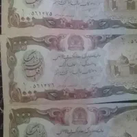 پول افغان|کلکسیون سکه، تمبر، اسکناس|مشهد, توس (بلوار توس)|دیوار