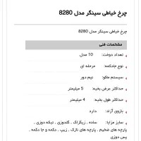 چرخ خیاطی سینگر در حد نو چهاردانگه توافقی|چرخ خیاطی و ریسندگی|تهران, شهرک شریفی|دیوار