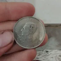 سکه شاه دو طرفه|کلکسیون سکه، تمبر، اسکناس|بهار, |دیوار