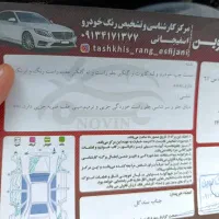 ال90 مدل۹۰|خودرو سواری و وانت|اصفهان, شهید رجایی|دیوار