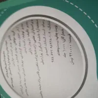 کتاب تست ورودی ب مدارس نمونه دولتی وتیز هوشان|کتاب و مجله آموزشی|تهران, شهرک ولیعصر جنوبی|دیوار