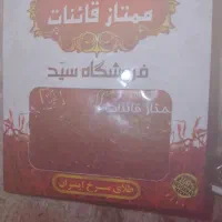 نگین زعفران سوپر ممتاز اصل کشت امسال