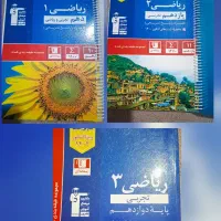 پک ریاضیات تجربی کانون آبی