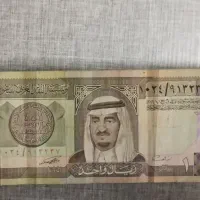 اسکناس|کلکسیون سکه، تمبر، اسکناس|خورموج, |دیوار