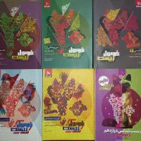 کتاب کمک آموزشی کنکور فرمول بیست