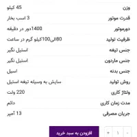 کره گیر مارک شاهان صنعت|سایر لوازم برقی|کرمانشاه, |دیوار