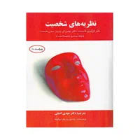 کتب مرجع رشته روانشناسی