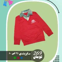 لباس یلدایی و زمستانه بچگانه|کفش و لباس بچه|جهرم, |دیوار