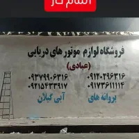 دیوار نویسی|خدمات پیشه و مهارت|بندرعباس, |دیوار