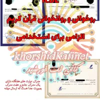 مهارت های هفتگانه کامپیوتر icdl گواهی مهارتی معلم