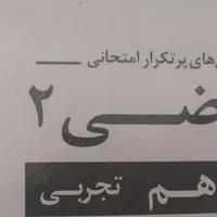 تدریس خصوصی ریاضی تمام مقاطع تحصیلی|خدمات آموزشی|شهرکرد, |دیوار