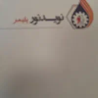 کارگر خدمات صنعتی