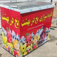 کمپرسور / مسی / فالوده / یخ در بهشت