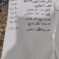 دوخت جهیزیه|لوازم خیاطی و بافتنی|سلماس, |دیوار