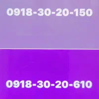 خط رند صفر خشک 0918