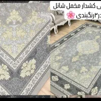 رو فرشی کش دار مخمل شانل