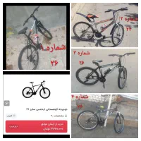 ۳ عدد دوچرخه ۲۶ و یک ۲۴ همه حرفه ای و یکی نو