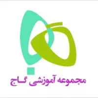 نیروی تماس برای همکاری در دپارتمان آموزشی گاج