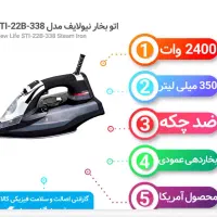 اتو بخار نانو سرامیک نیولایف|اتو و لوازم اتو|اصفهان, ملک‌شهر|دیوار