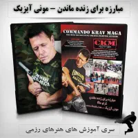 مرکز فروش کاملترین مجموعه فیلم های آموزش رزمی|فیلم و موسیقی|تهران, آرارات|دیوار