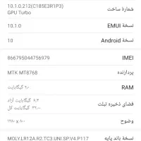 تبلت هواویt8|تبلت|اهواز, کمپلو شمالی|دیوار