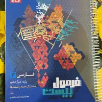 فرمول ۲۰
