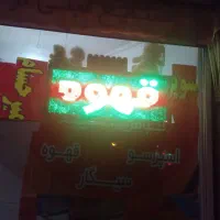 تابلو روان و آل ای دی