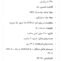 ساعت هوشمند میبرولایت 2|ساعت|شاهین‌شهر, نبوت|دیوار