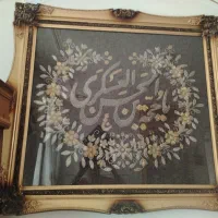 تابلو ترمه سرمه دوزی شده