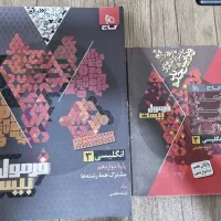 کتاب درسی نو و بدون نوشته و تمیز|کتاب و مجله آموزشی|شیراز, پانصد دستگاه ارتش|دیوار