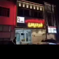 مطب 105 متری شیک