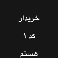 ۰۹۱۲.۱۱۲.۹۸.۴۷