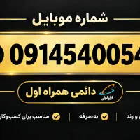 سیم کارت رند همراه اول
