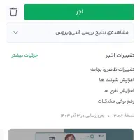 مبل ۷نفره