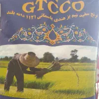 برنج