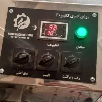 دستگاه روغن گیری