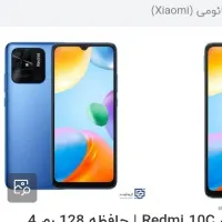 فروش گوشی ردمی 10 c سی