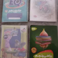 کتاب های کلاس پنجم دبستان