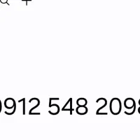 خط 0912 کد ۵ رند