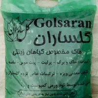 خاک برگ  خاک گل بستر کشت  گلساران|گل و گیاه طبیعی|چهاردانگه (تهران), |دیوار
