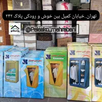 کمد برزنتی امجدیان ،کمد پارچه‌ای، کمد مسافرتی