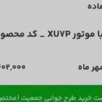 حواله سون پلاس فوق العاده