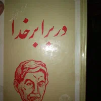 فروش حدود ۱۴۵۰ جلد کتاب یکجاوباهم|کتاب و مجله ادبی|پردیس, فاز ۲|دیوار