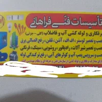 تاسیسات و برق ساختمان به صورت کلی و جزئی
