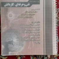 کتاب تست وتشریحی باتست