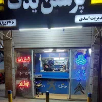 استخدام نیروی کار بازنشسته