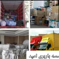 موسسه باربری امید|خدمات حمل و نقل|رشت, بلوار گیلان|دیوار